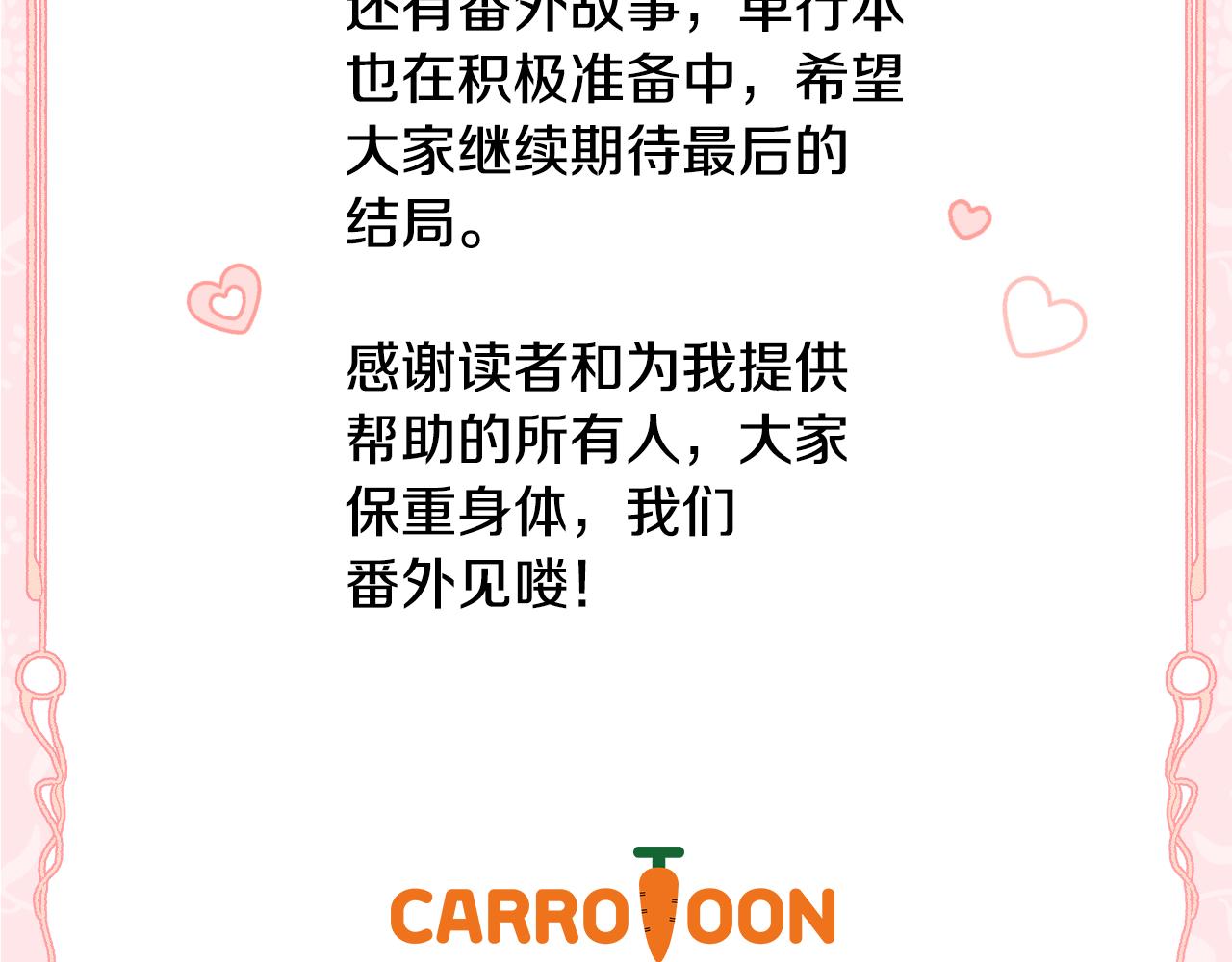 完结篇 春天227