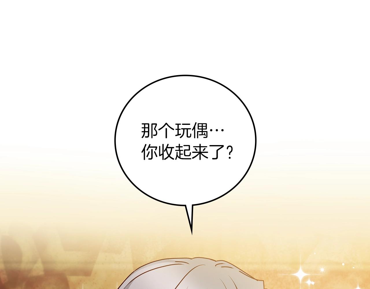 第81话 卡贝尔的顾虑66
