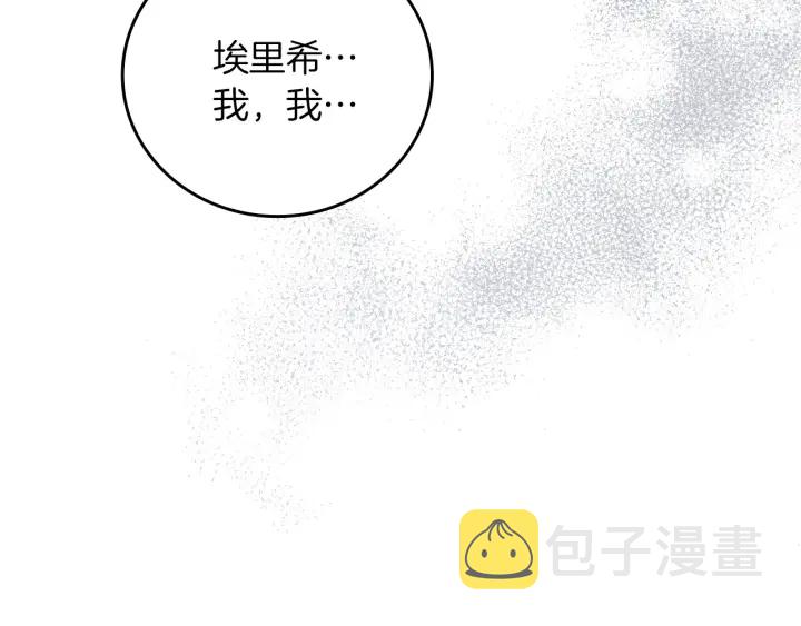 第64话 爱·坦露164