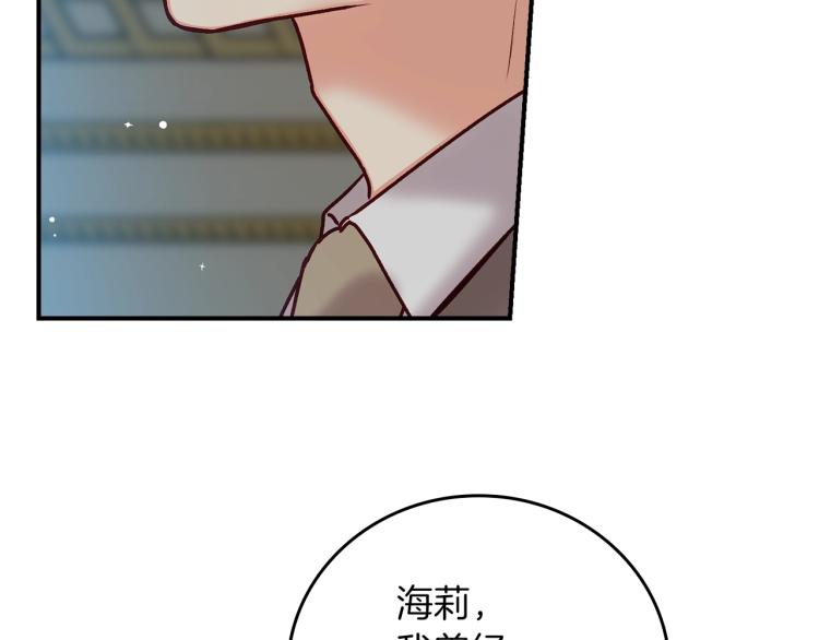 第67话 相拥·无法呼吸95