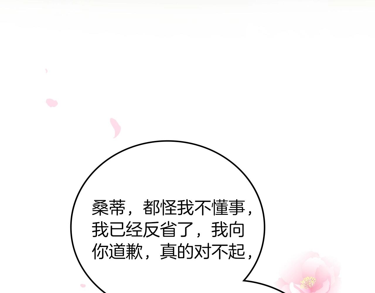 第77话 海莉生死一刻43