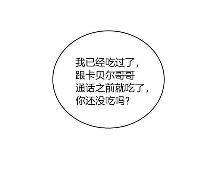 第41话 三哥的小心思45