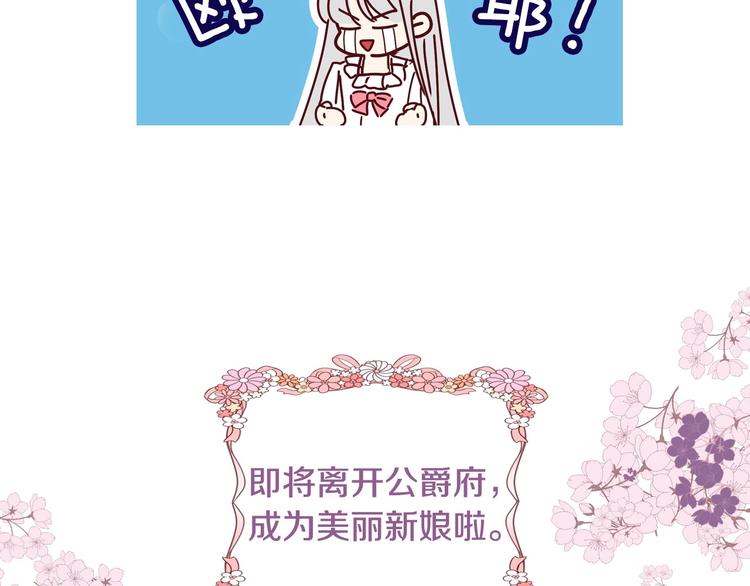 序章做自己，不是谁的替代品10