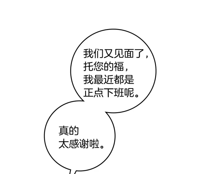 第40话 成为大哥的依靠98