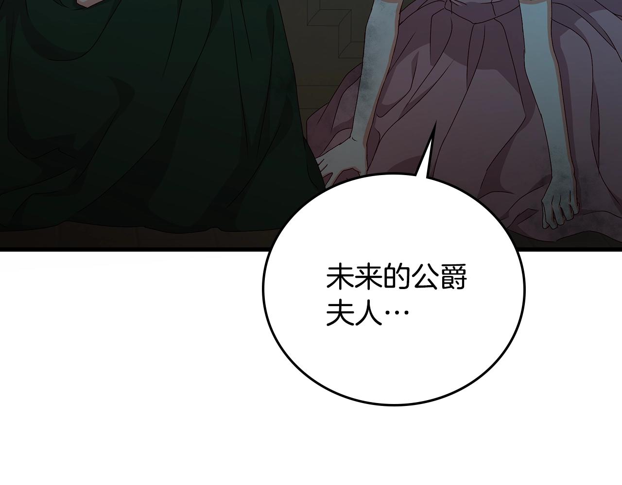 第86话 危险逼近170