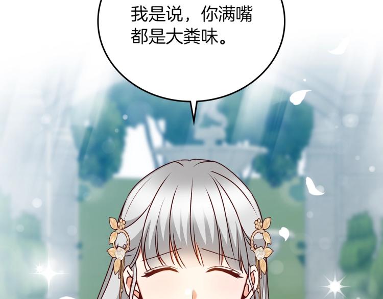 第70话 妹妹被“欺负”54