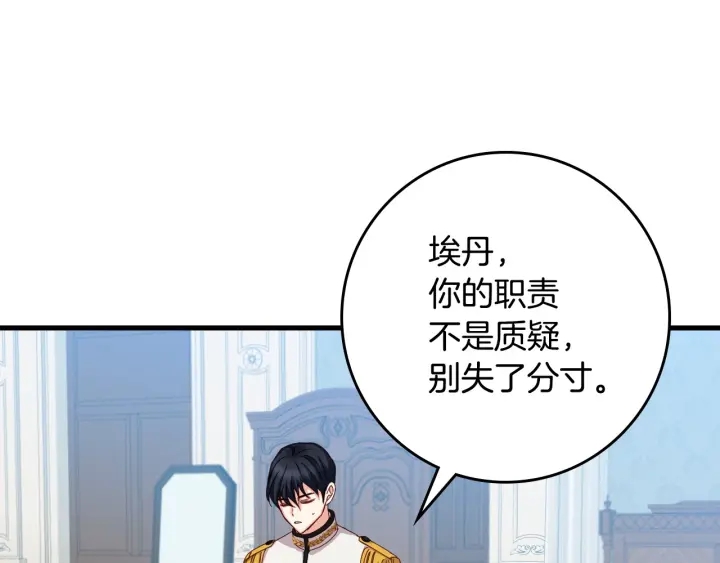 第44话 哥哥们醉酒谈心108