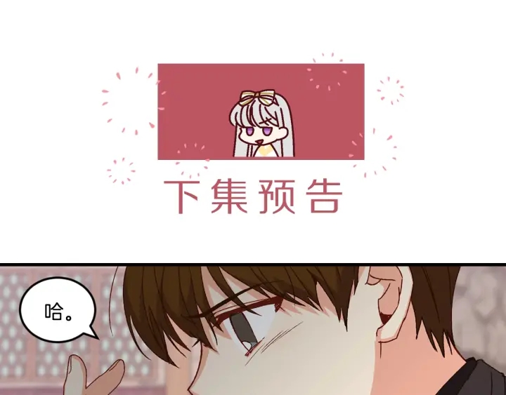 第13话 嫉妒生病的妹妹117