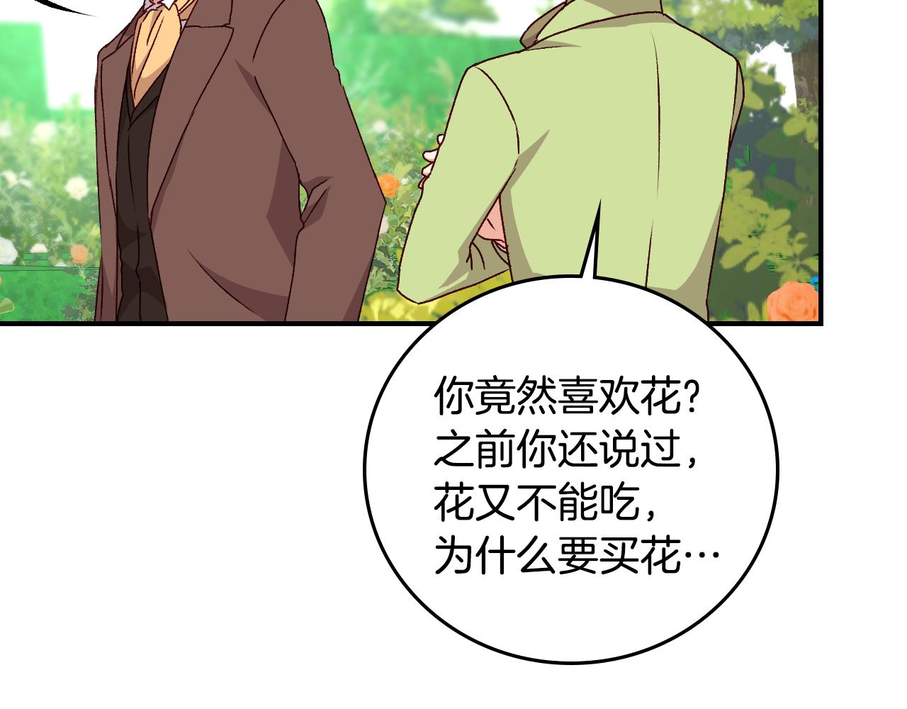 完结篇 春天94