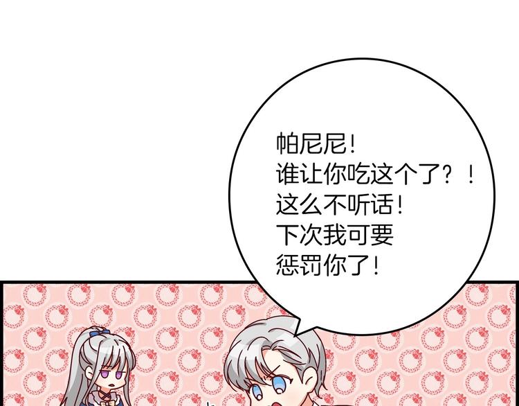 第6话 哥哥不是“卑鄙之人”~16