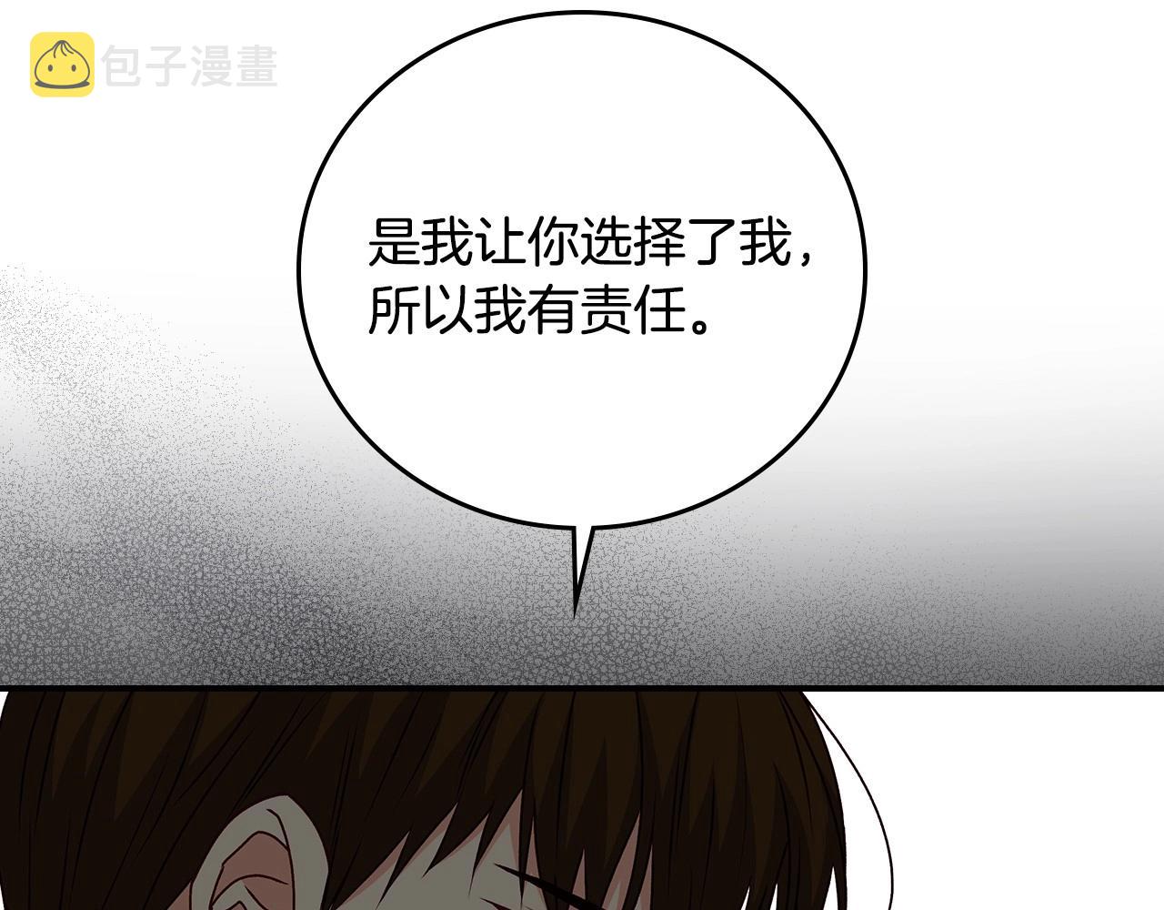 第83话 是我先爱上你的109