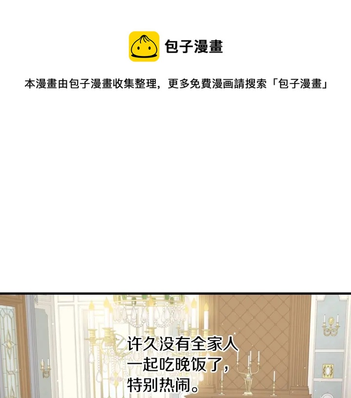 第45话 能否赐予我这份荣幸呢0