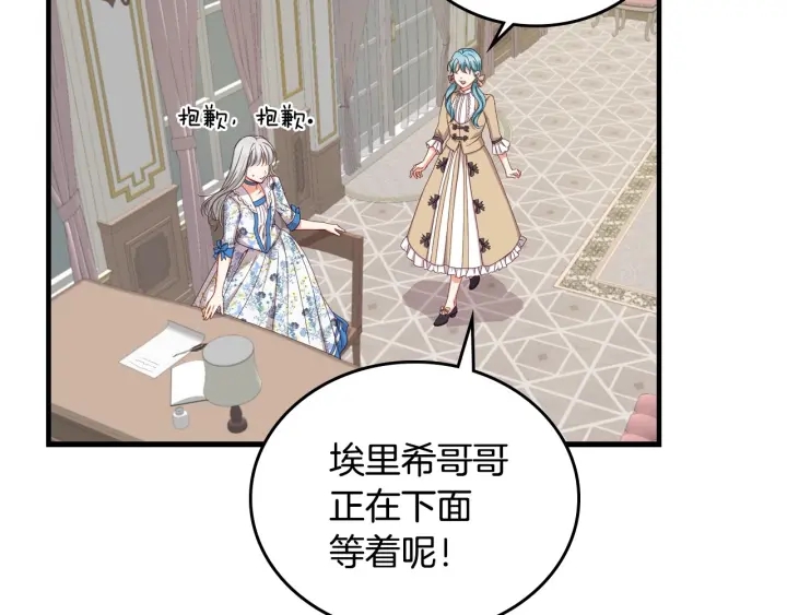 第34话 家族掌权人！61