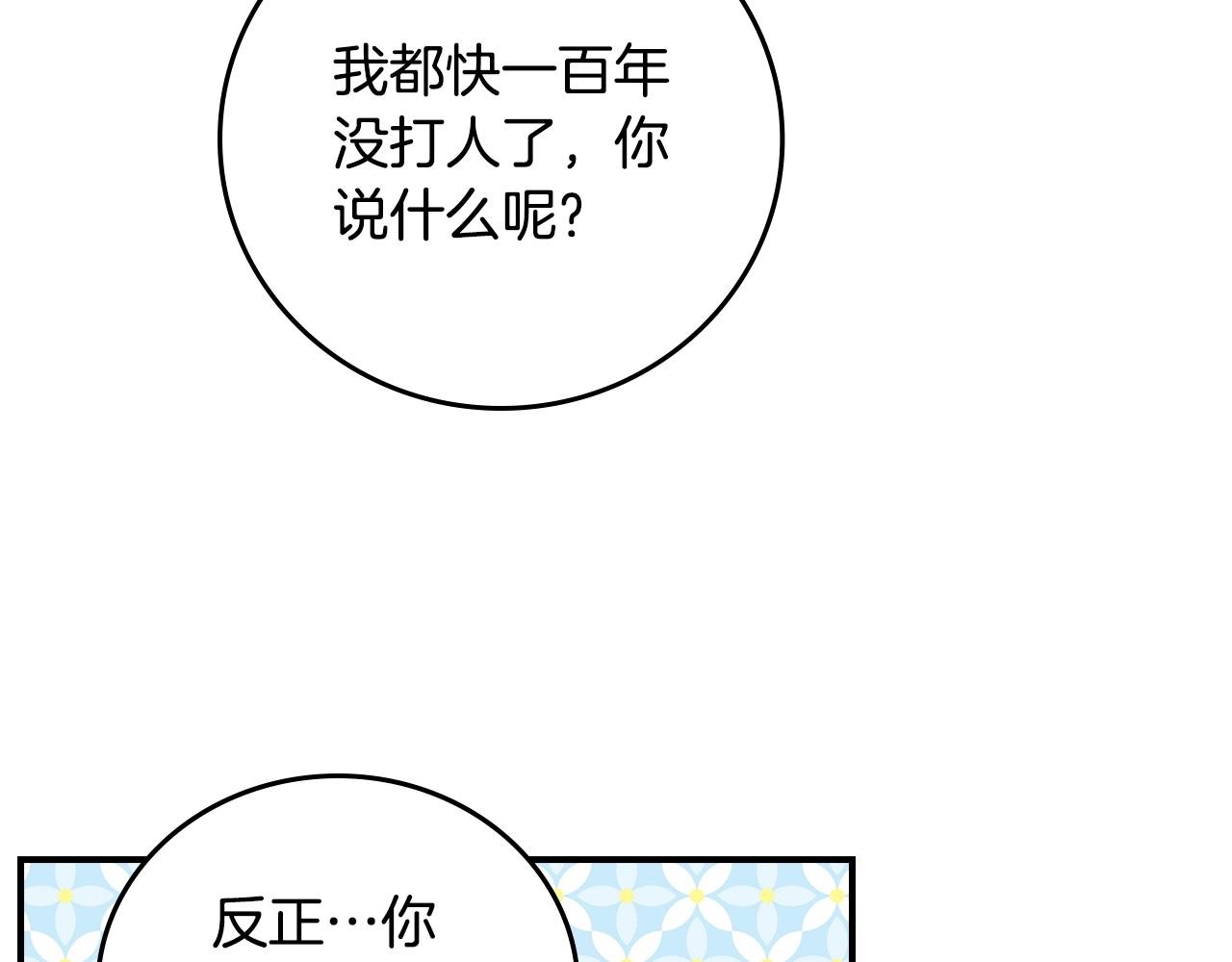 第74话 二哥的守护124