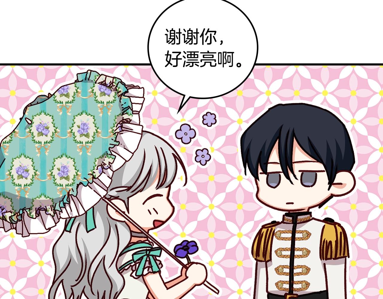 第75话 妹妹的香味136
