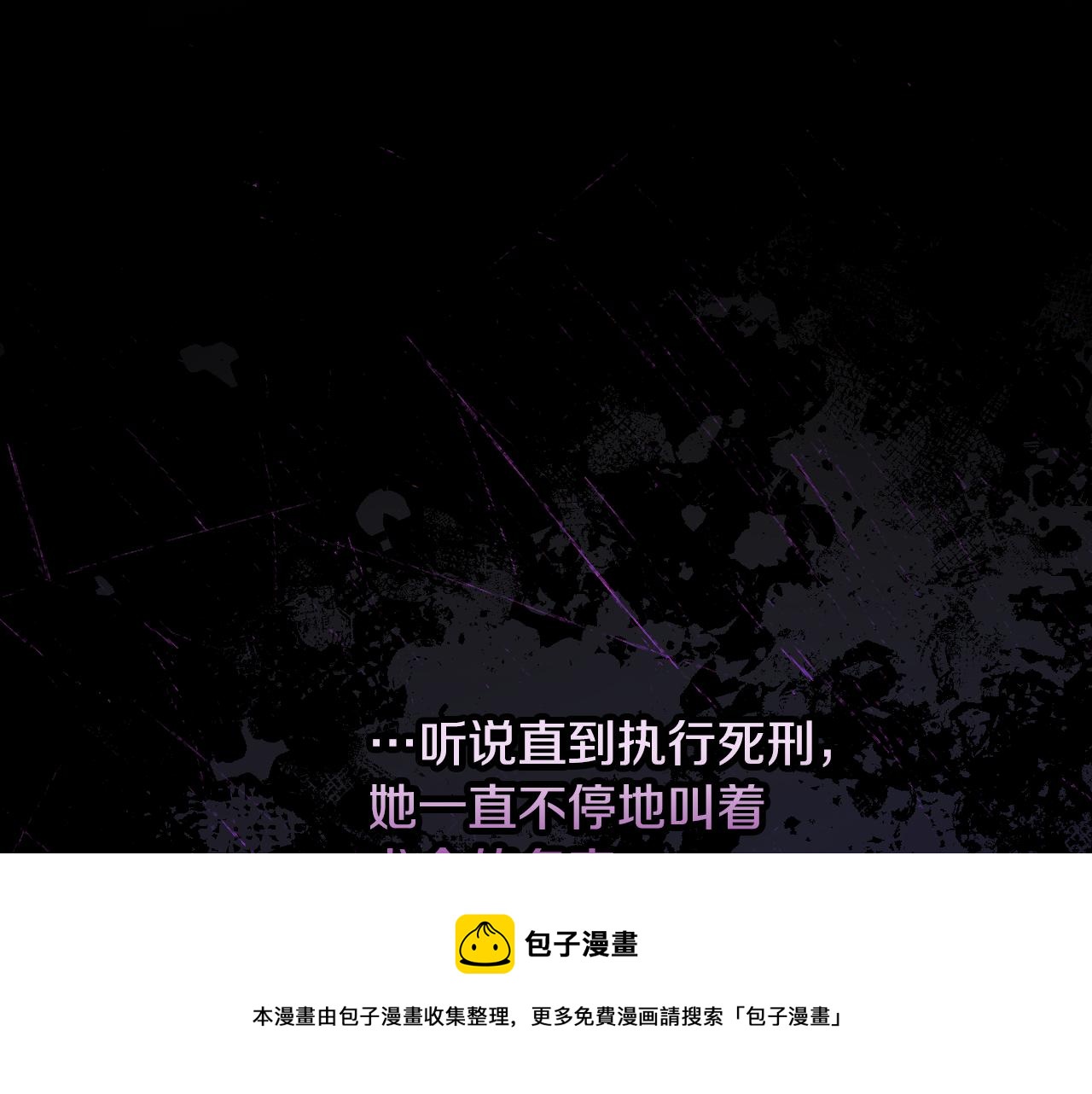 第92话 坏人的下场76