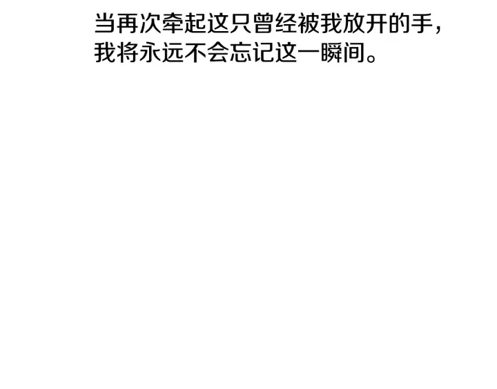 第14话 理所当然的付出105