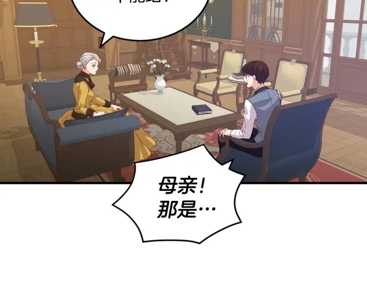 第13话 嫉妒生病的妹妹92