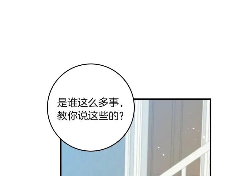 第45话 能否赐予我这份荣幸呢30