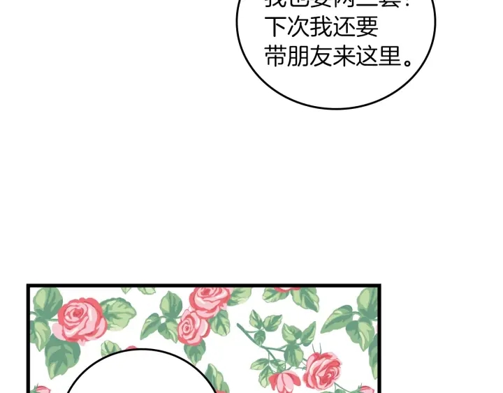 第42话 失礼的女人52