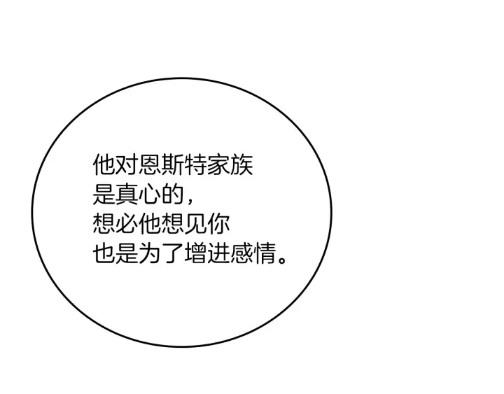 第47话 皇宫的来信143