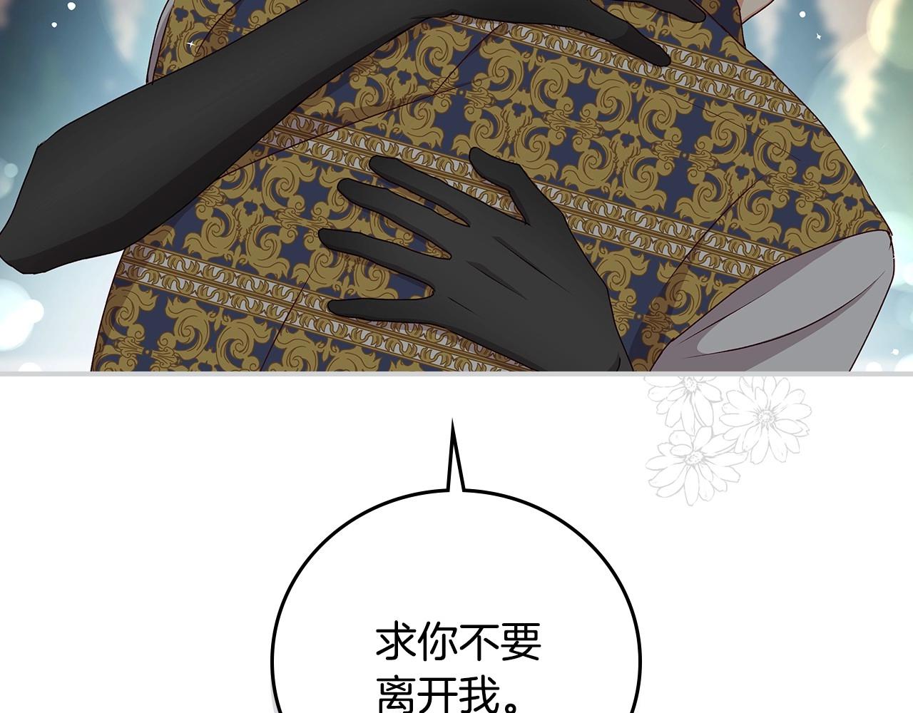 第83话 是我先爱上你的131