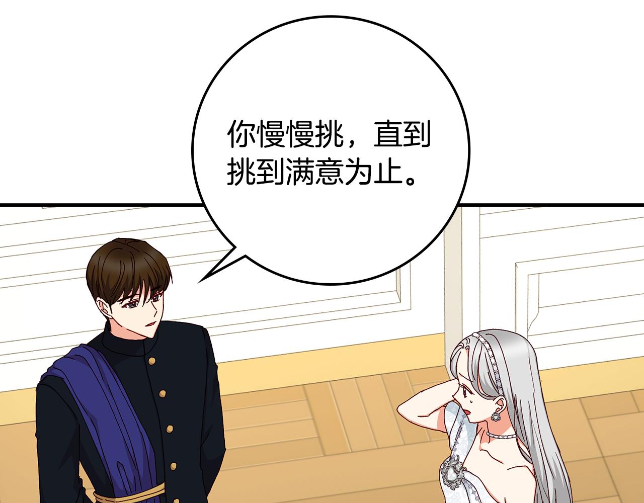 第101话 豪横的尤金79