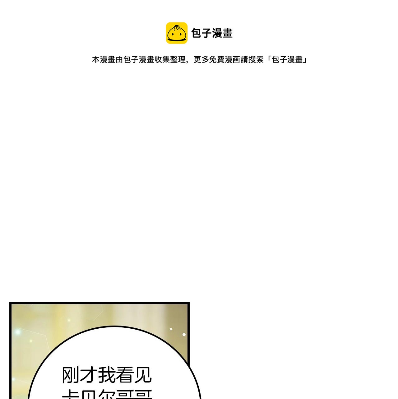 第83话 是我先爱上你的0
