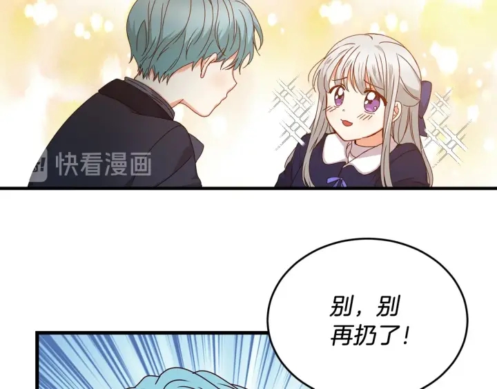 第19话 保护彼此20