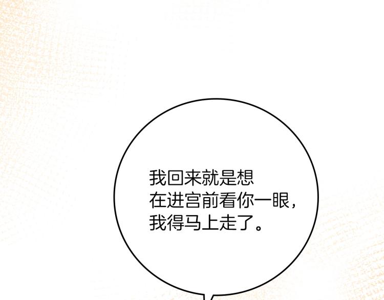 第66话 我的私心75