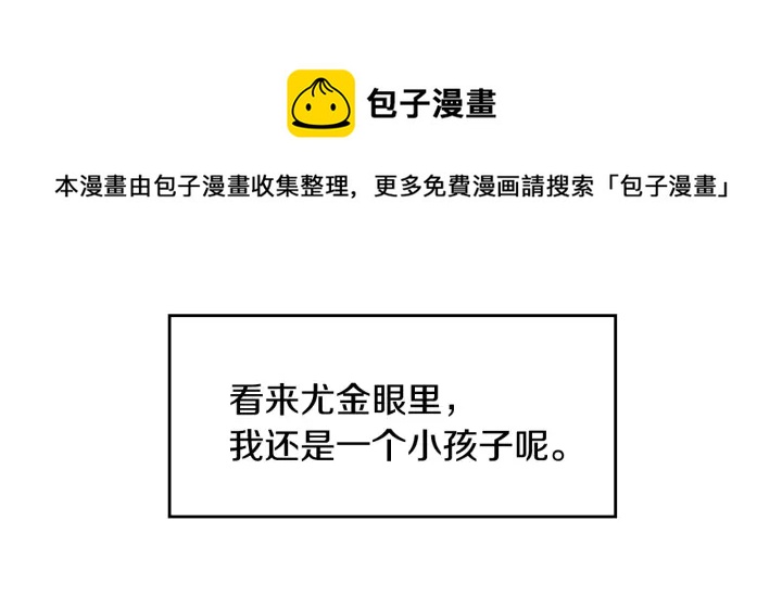 第36话 你喜欢约翰吗？59