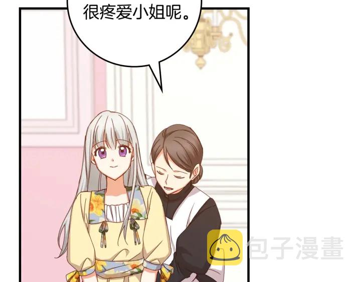 第40话 成为大哥的依靠8