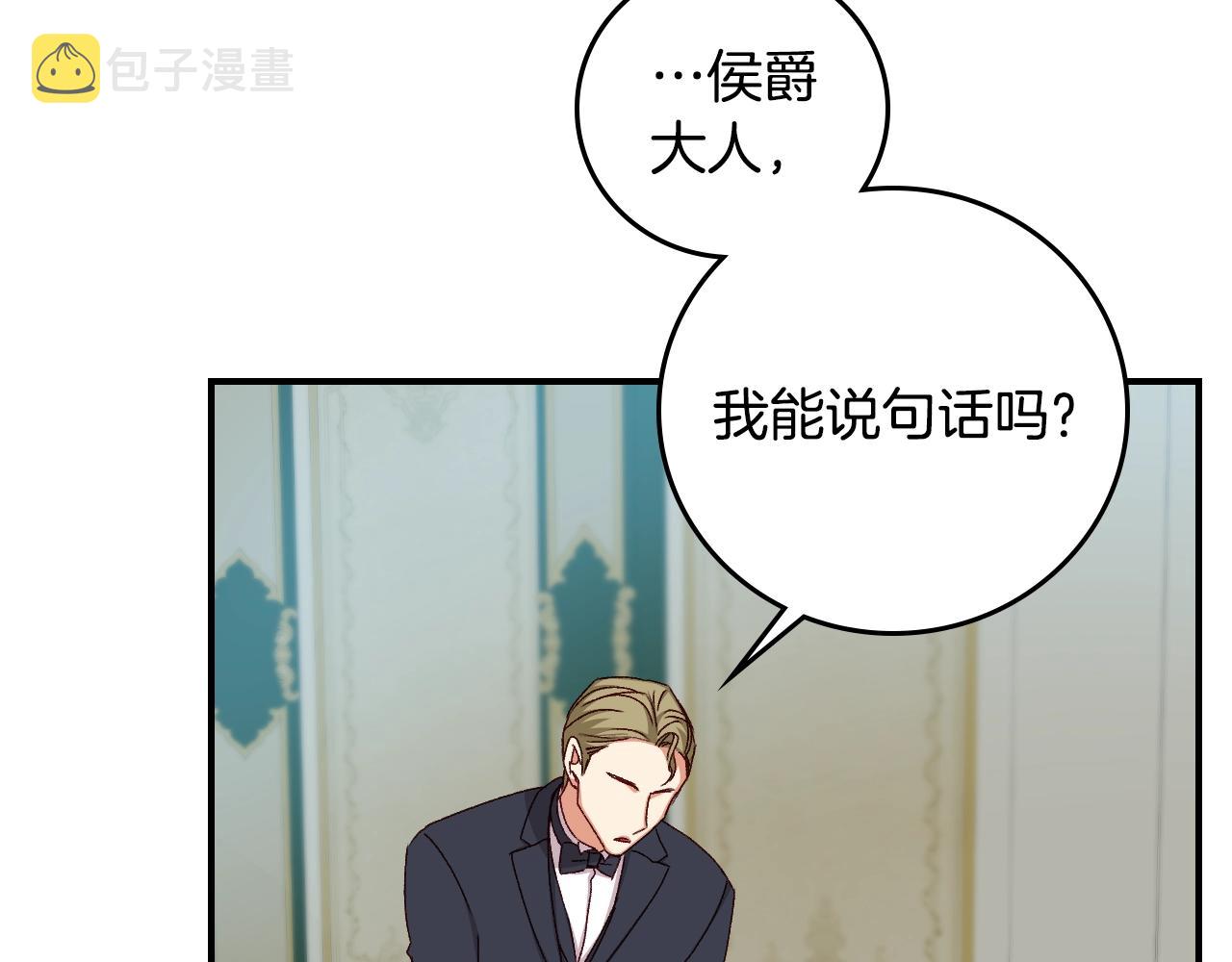 第86话 危险逼近78