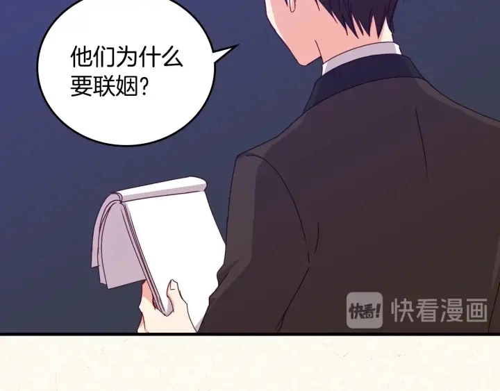 第37话 世纪偶遇！141
