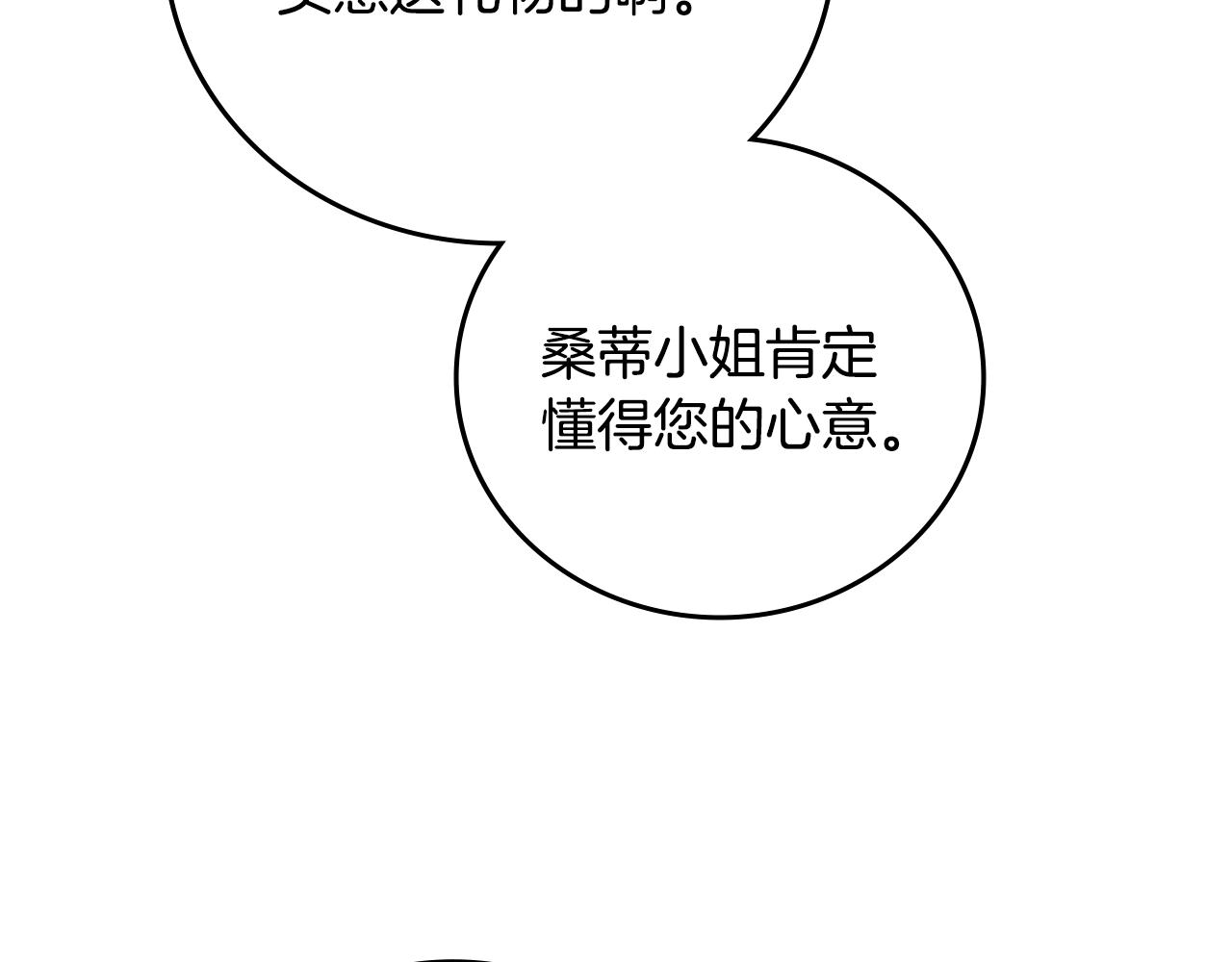 第75话 妹妹的香味105