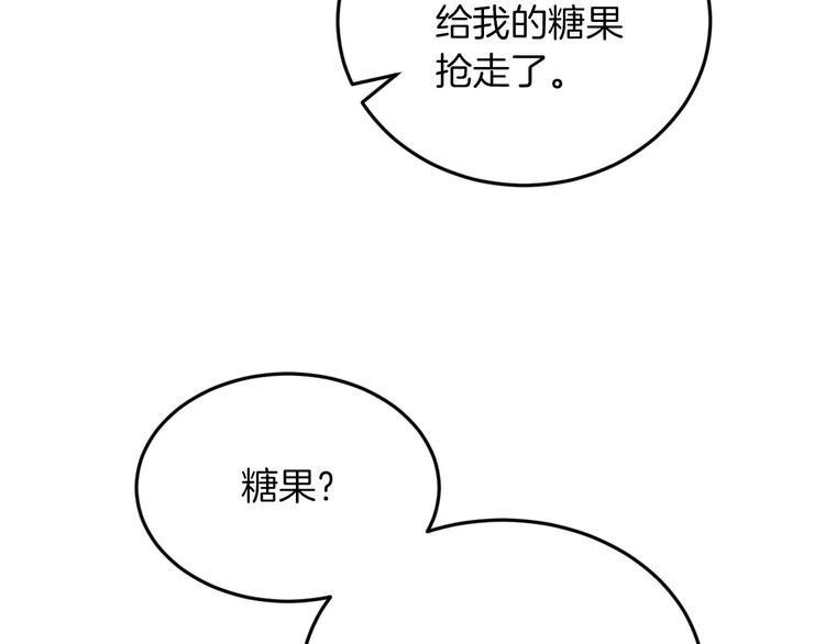 第7话 阿莉娜的糖果128