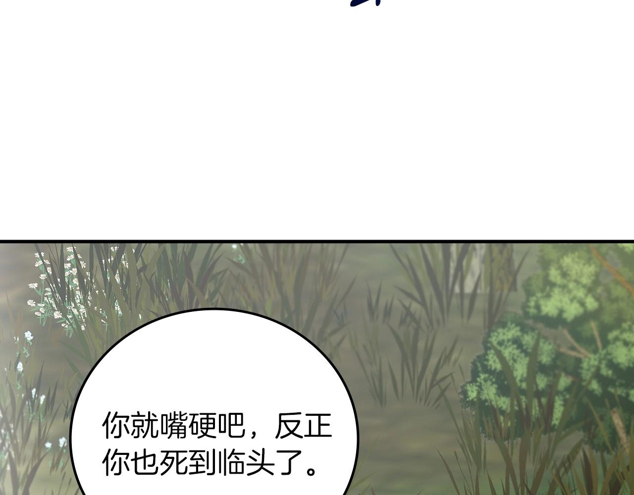 第77话 海莉生死一刻142