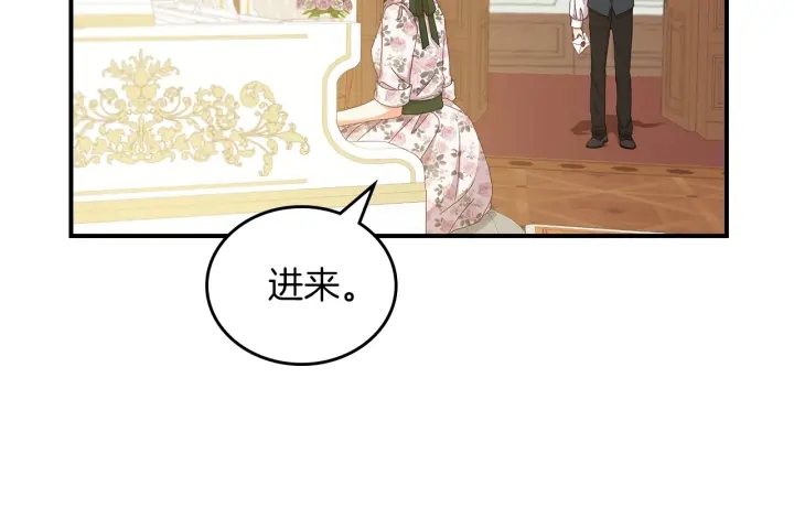 第47话 皇宫的来信107