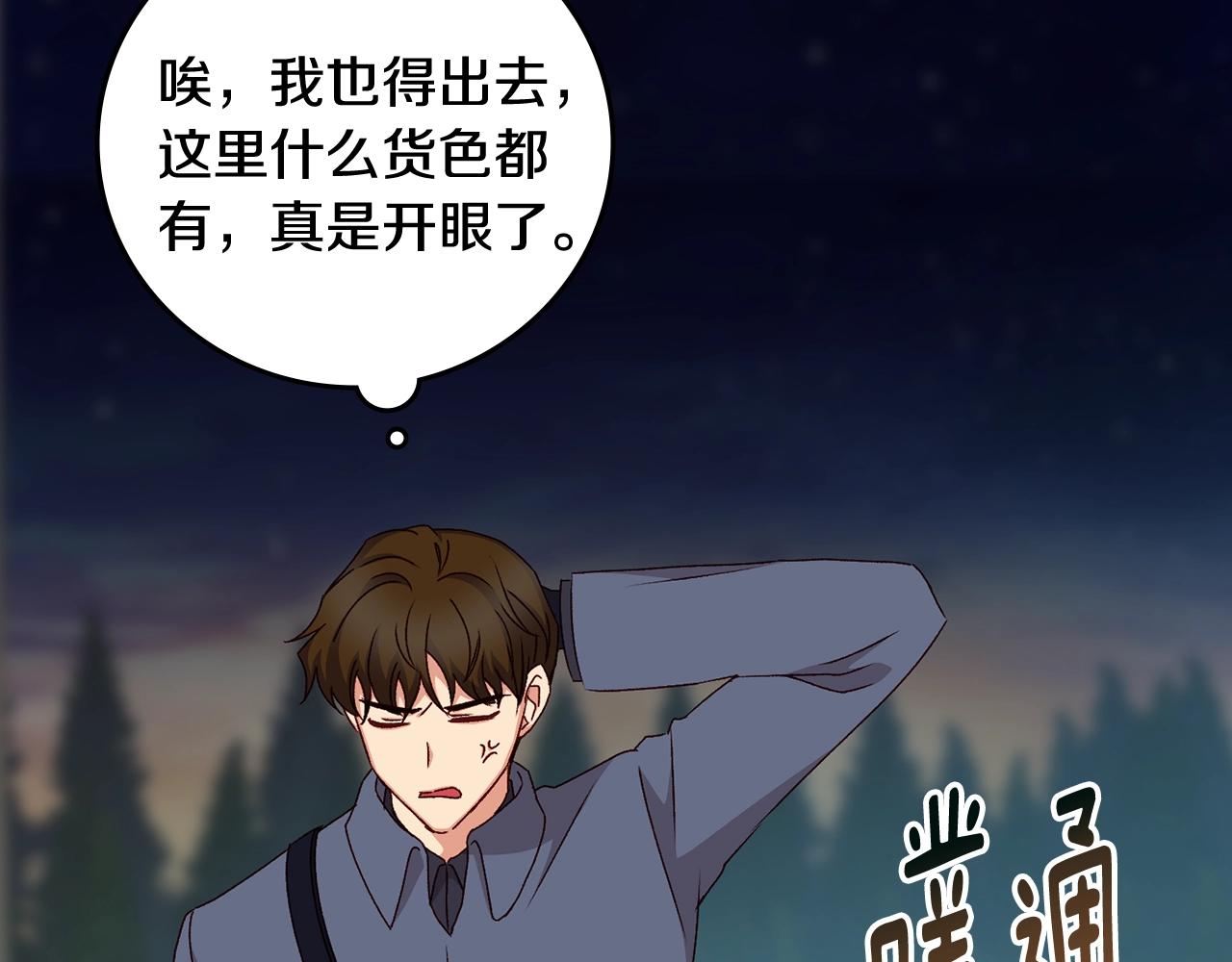 第84话 假冒大哥的人被抓包85