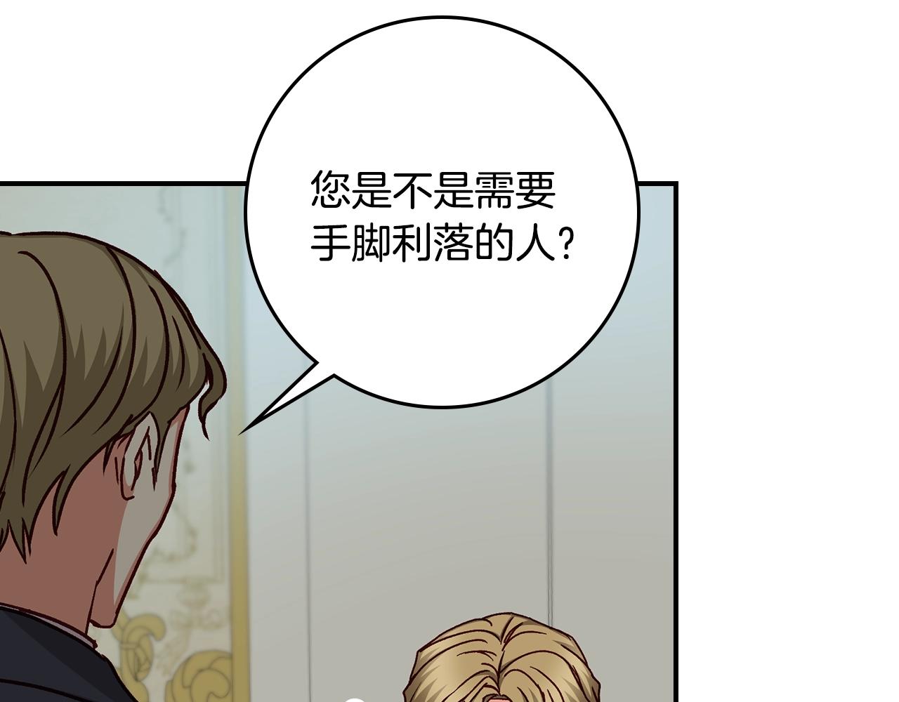 第86话 危险逼近81