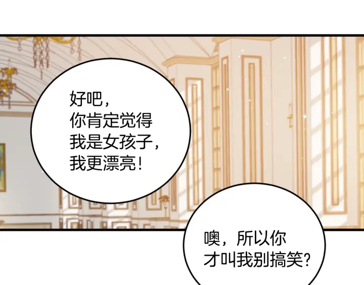 第24话 我们长得一点都不像！57