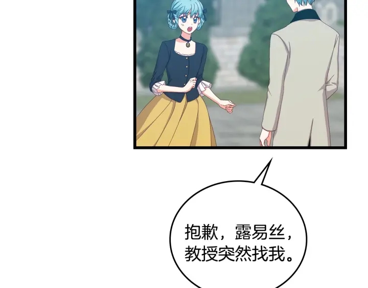 第35话 专属于我的妹妹49