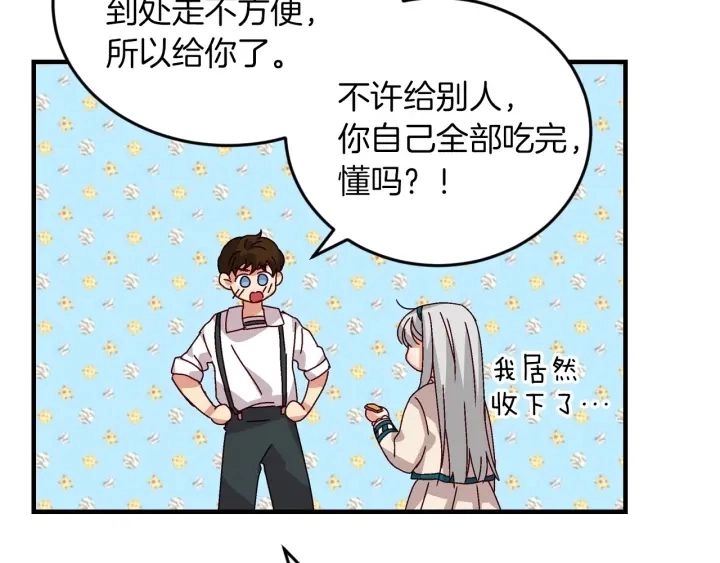 第8话 你好，我的冤大头！118
