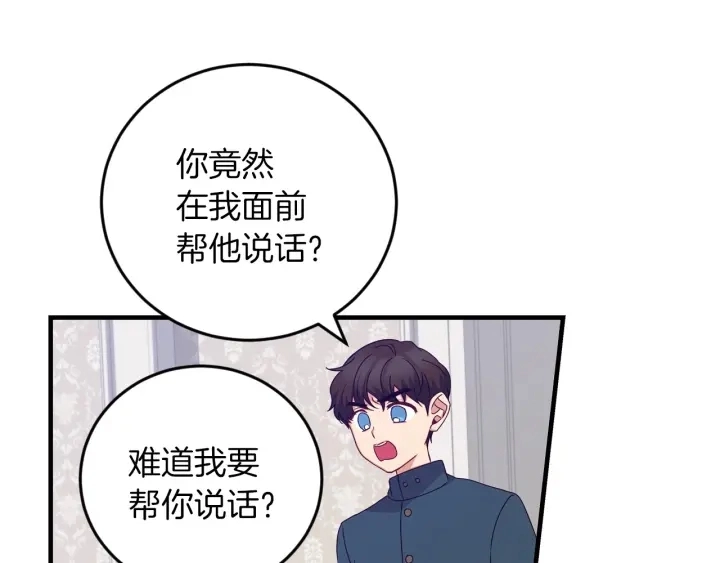 第22话 这个妹妹给我！54