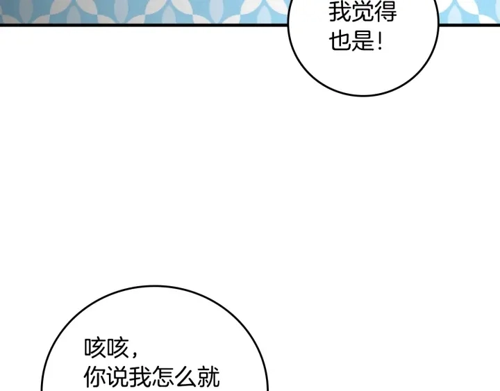 第43话 哥哥是“坏蛋”126