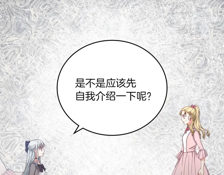 第42话 失礼的女人77