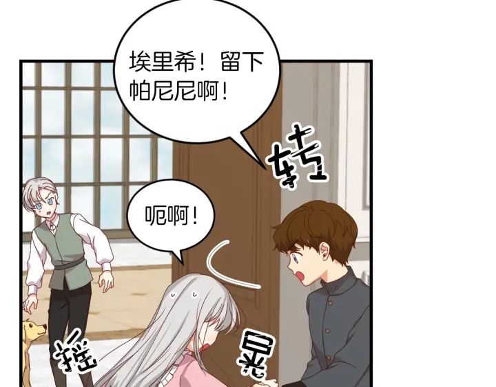 第21话 她不想和你玩113