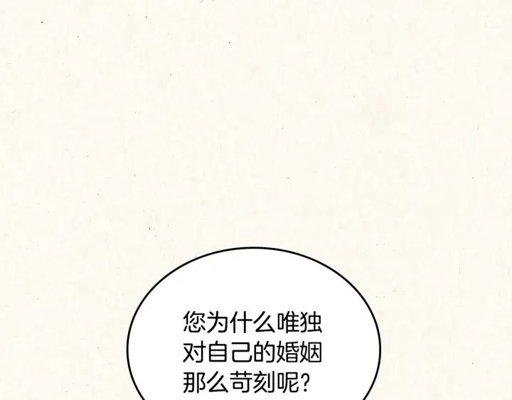 第37话 世纪偶遇！142