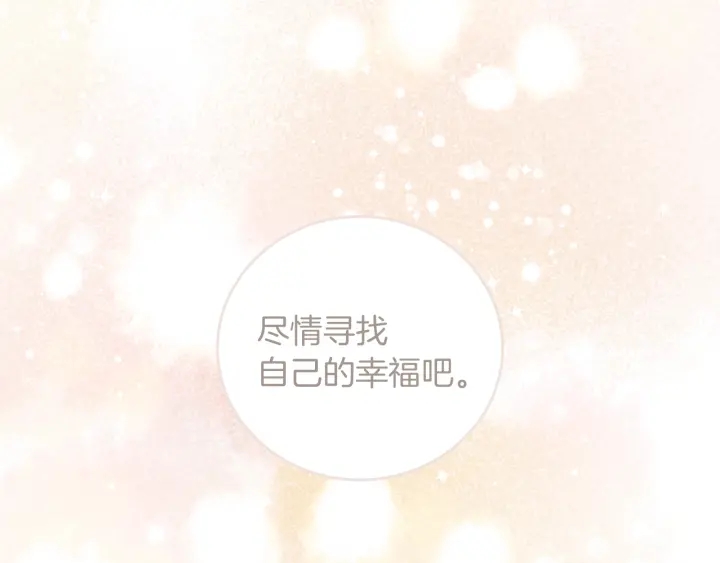 第61话 不允许自己错过你76