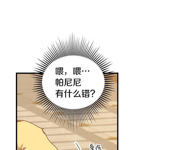 第6话 哥哥不是“卑鄙之人”~18